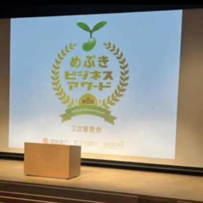 第8回『めぶきビジネスアワード』で特別賞を受賞しました